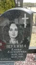 Захоронение ID 6377643