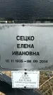 Захоронение ID 6377648