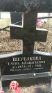 Захоронение ID 6377649