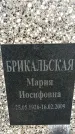 Захоронение ID 6377650