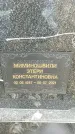 Захоронение ID 6377652