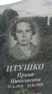 Захоронение ID 6377655