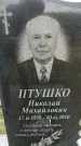 Захоронение ID 6377656