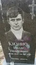 Захоронение ID 6377658