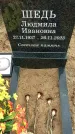 Захоронение ID 6377663