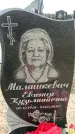 Захоронение ID 6377665