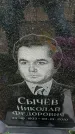 Захоронение ID 6377669