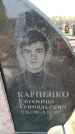 Захоронение ID 6377673