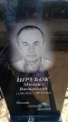 Захоронение ID 6377678
