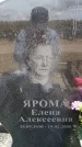 Захоронение ID 6377679