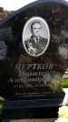 Захоронение ID 6377687