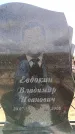 Захоронение ID 6377689