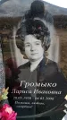 Захоронение ID 6377692