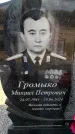 Захоронение ID 6377693