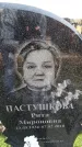 Захоронение ID 6377695