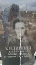 Захоронение ID 6377696