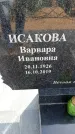 Захоронение ID 6377703