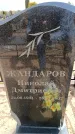 Захоронение ID 6377705