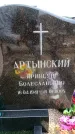 Захоронение ID 6377706