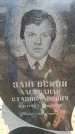 Захоронение ID 6377707