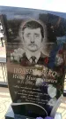 Захоронение ID 6377708