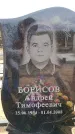 Захоронение ID 6377710