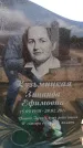 Захоронение ID 6377712