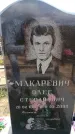 Захоронение ID 6377717