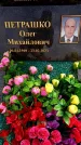 Захоронение ID 6377721