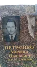 Захоронение ID 6377722