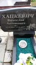 Захоронение ID 6377723