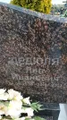 Захоронение ID 6377725