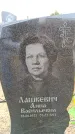 Захоронение ID 6377726