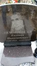 Захоронение ID 6377730