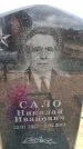 Захоронение ID 6377736