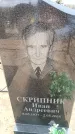 Захоронение ID 6377739