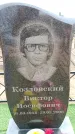Захоронение ID 6377741