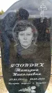 Захоронение ID 6377745