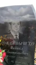 Захоронение ID 6377746