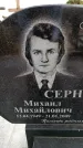 Захоронение ID 6377747