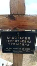 Захоронение ID 6377754