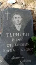 Захоронение ID 6377755