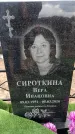 Захоронение ID 6377760