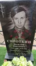 Захоронение ID 6377761