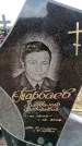 Захоронение ID 6377763