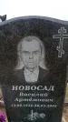 Захоронение ID 6377766