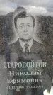 Захоронение ID 6377769