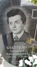Захоронение ID 6377772