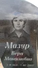Захоронение ID 6377773
