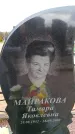 Захоронение ID 6377776
